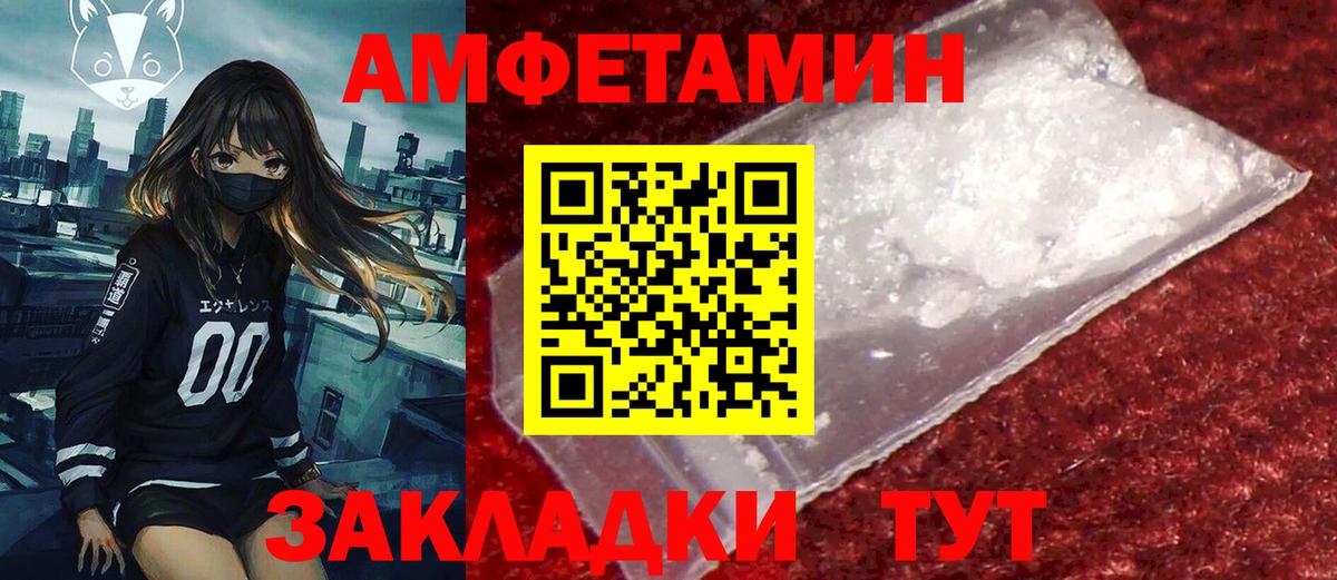 Минусинск  АМФ  Вход с VPN  Амфетамин 97% 
