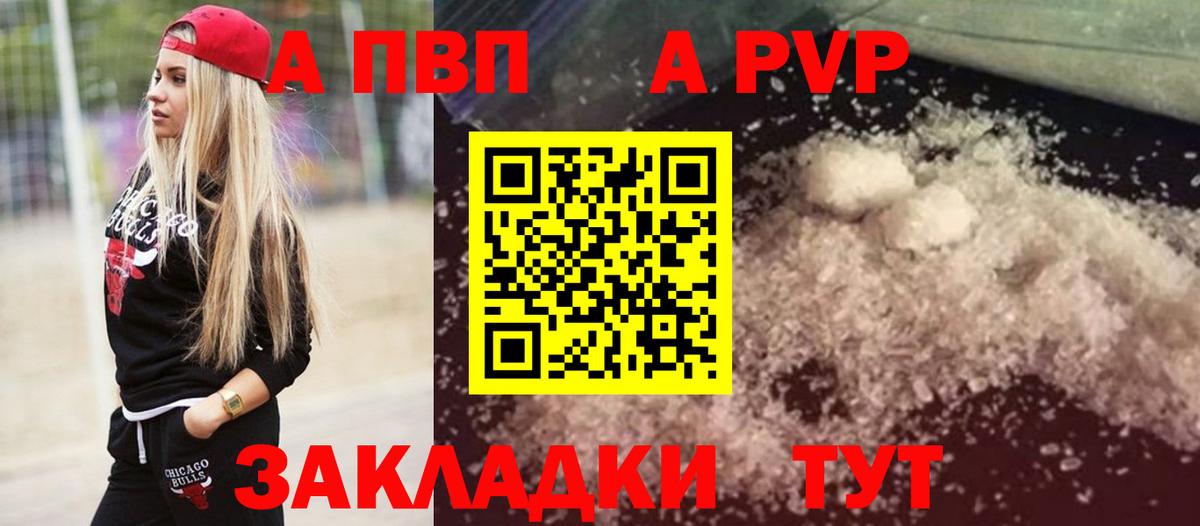 Минусинск  A PVP СК КРИС  Вход с VPN  A PVP мука 