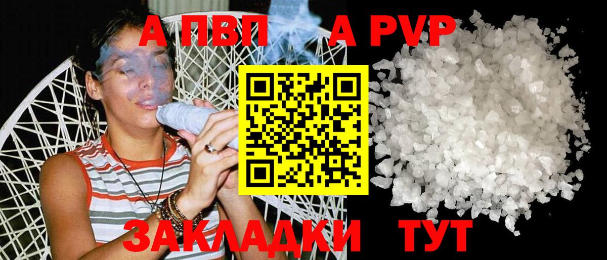 Альфа ПВП СК Минусинск
