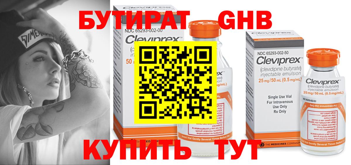 БУТИРАТ оксана  Вход с VPN  Минусинск 