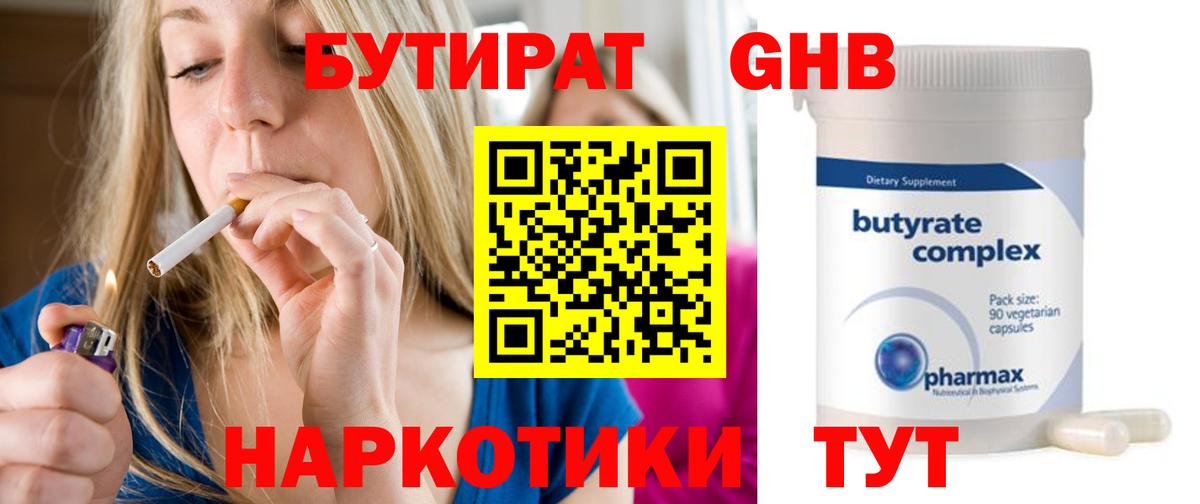 ГАШИШ  Минусинск  Меф кристаллы  Вход с VPN  COCAIN 
