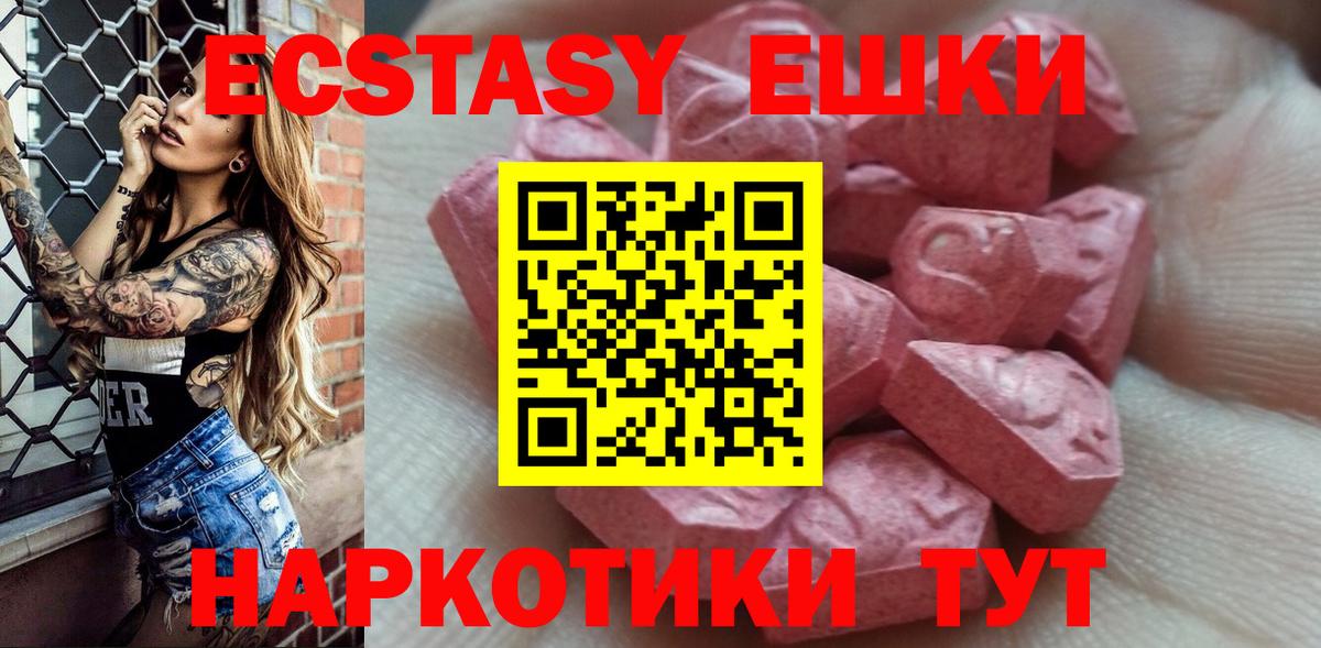 Экстази DUBAI  Вход с VPN  ЭКСТАЗИ  Минусинск  Экстази mix 
