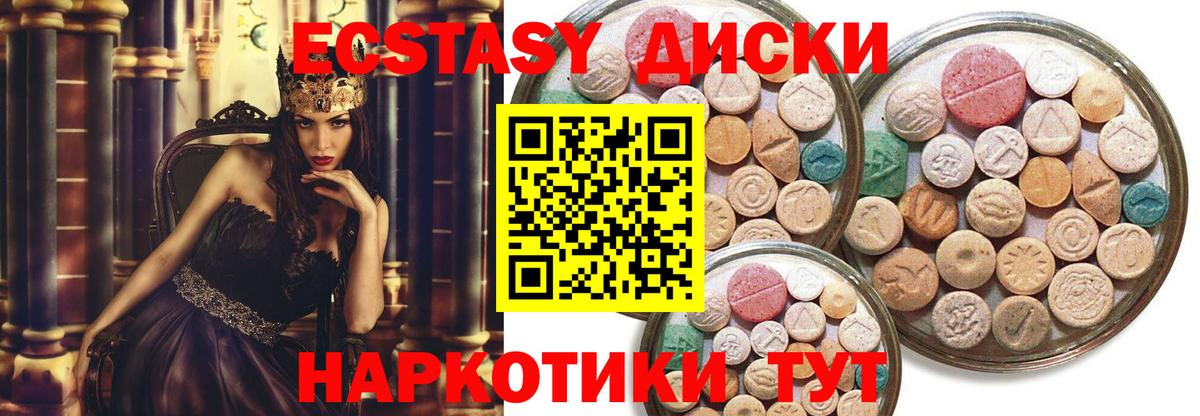 Экстази ешки Минусинск
