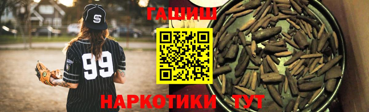Гашиш гашик  ГАШИШ индика сатива  сколько стоит  Вход с VPN  Минусинск 