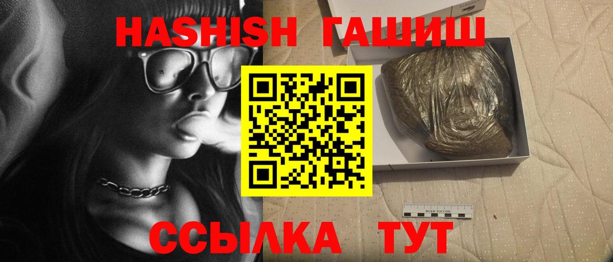 ГАШИШ hashish Минусинск