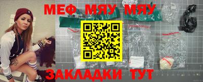 меф Изобильный