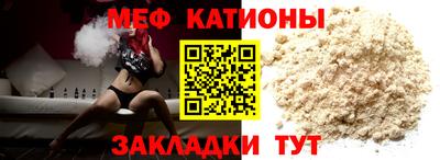 меф Изобильный