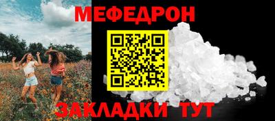 меф Изобильный