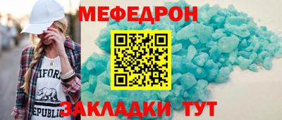 меф Изобильный