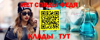 меф Изобильный