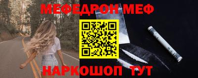 меф Изобильный