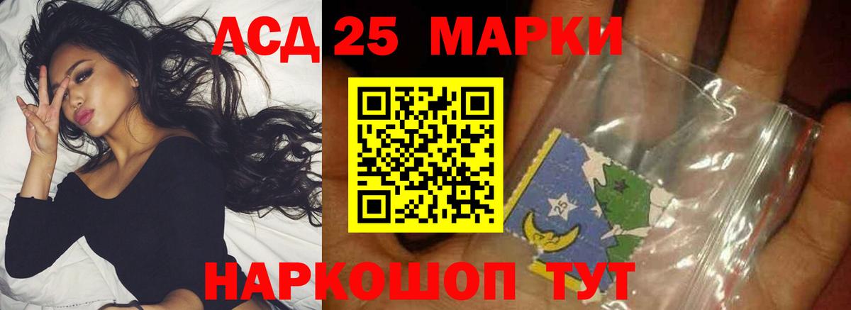 Лсд 25 экстази ecstasy Минусинск