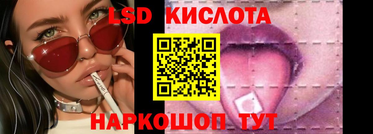 Минусинск  LSD-25 экстази кислота  Лсд 25 экстази кислота  Вход с VPN 