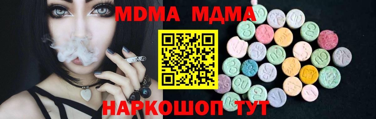 MDMA VHQ Минусинск