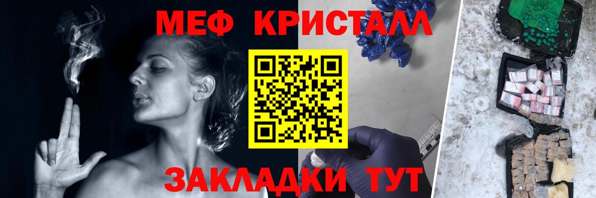 Меф VHQ  Вход с VPN  Минусинск  Мефедрон VHQ 
