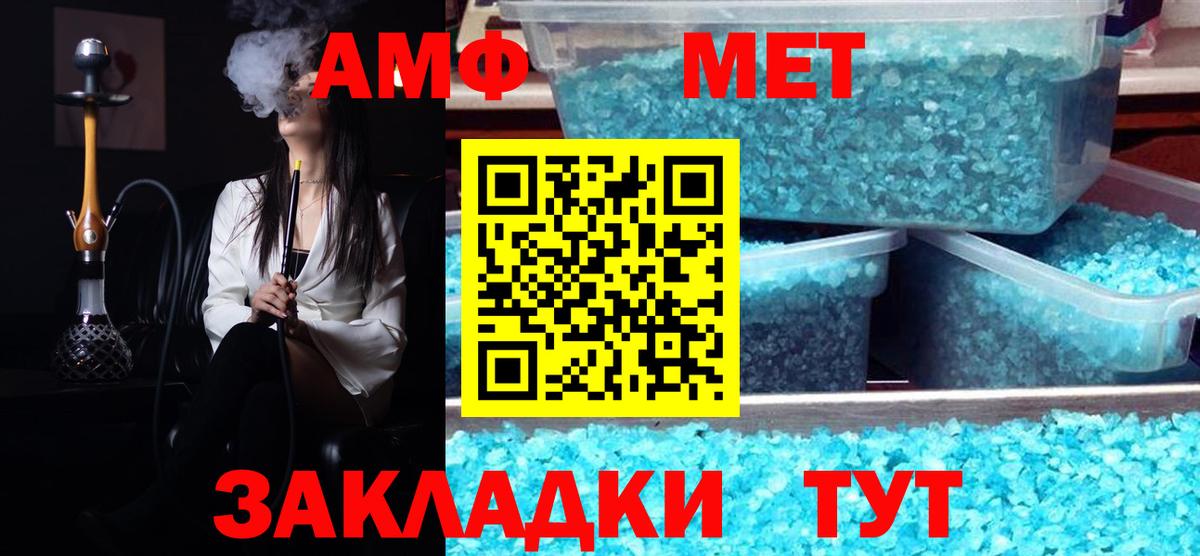 Минусинск  МЕТАМФЕТАМИН пудра  МЕТАМФЕТАМИН пудра  Вход с VPN 