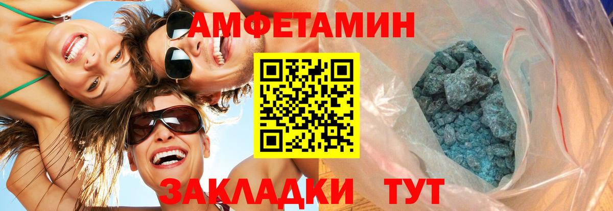 МЕТАМФЕТАМИН витя Минусинск