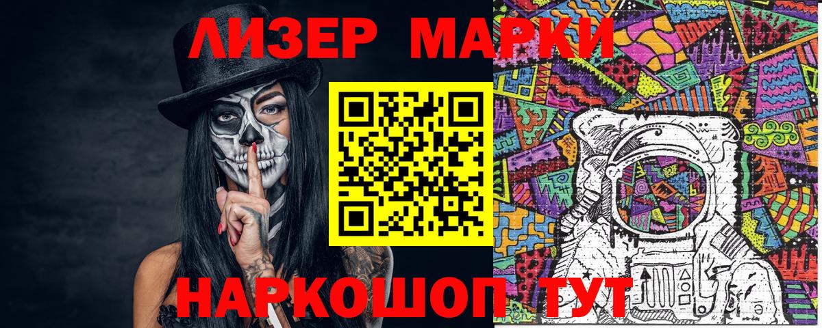 Марки 25I-NBOMe  Марки 25I-NBOMe 1,8мг  Минусинск  Вход с VPN  Марки 25I-NBOMe 1,8мг 